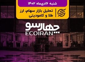 بورس تهران دوطرفه می‌شود؟/ واردات طلا مشروط شد