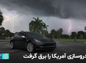 خودروسازی آمریکا را برق گرفت