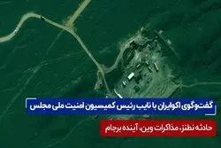 حادثه نطنز، مذاکرات وین، آینده برجام