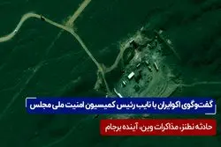 حادثه نطنز، مذاکرات وین، آینده برجام