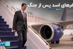 اسد بعد از جنگ به چه کشورهایی سفر کرده است؟