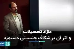 تبعیض جنسیتی دستمزد