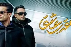 دانلود سریال عقرب عاشق قسمت 1 اول (دانلود قسمت ۱ عقرب عاشق) کامل با حجم نمیه رایگان