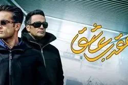 دانلود سریال عقرب عاشق قسمت 1 اول (دانلود قسمت ۱ عقرب عاشق) کامل با حجم نمیه رایگان