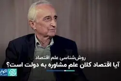 خطاهای جریان اصلی علم اقتصاد
