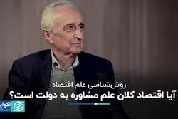 خطاهای جریان اصلی علم اقتصاد