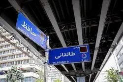 کدام منطقه تهران بیشترین پل را دارد؟ /راهکار شهرداری برای حل مشکل گیشا

