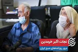 نجات اکبر خرمدین 
