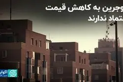 بازار اجاره مسکن بعد از تابستان هم آرامش ندارد