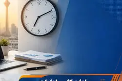 ادارات از مهر چه ساعتی باز می‌شوند؟
