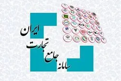 هشدار جدی وزارت اقتصاد درباره اختلالات تجارت