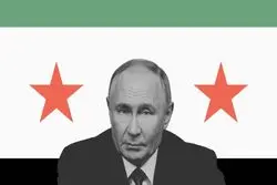 معمای نان و امنیت؛ چگونه پوتین در حال بازگشت به سوریه پسا اسد است؟