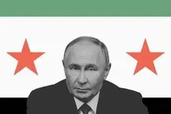 معمای نان و امنیت؛ چگونه پوتین در حال بازگشت به سوریه پسا اسد است؟