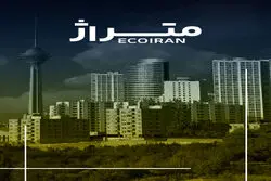 متراژ