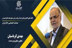 واگذاری شستا در بلند مدت خطرناک است