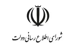 واکنش دولت به فروش قشم و کیش