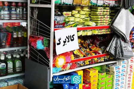 روش جدید دولت برای دسته‌بندی اقتصادی خانوارها/ کالابرگ چه کسانی حذف نمی‌شود؟