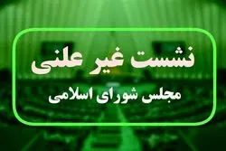 برگزاری  هفتمین جلسه وبیناری مجلس با حضور وزیر صمت + جزئیات