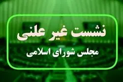 برگزاری  هفتمین جلسه وبیناری مجلس با حضور وزیر صمت + جزئیات