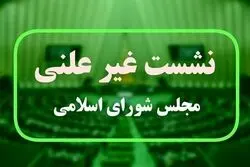 برگزاری  هفتمین جلسه وبیناری مجلس با حضور وزیر صمت + جزئیات