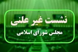 برگزاری  هفتمین جلسه وبیناری مجلس با حضور وزیر صمت + جزئیات
