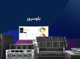 بررسی خرید VPS سرور مجازی ارزان بلوسرور از دیتاسنتر هتزنر