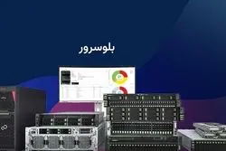 بررسی خرید VPS سرور مجازی ارزان بلوسرور از دیتاسنتر هتزنر