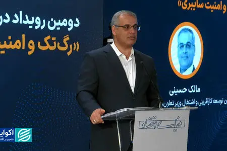 امنیت سایبری امروز معادل امنیت ملی است