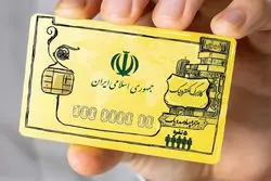 فوری/ خبر مهم وزارت کار درباره کالابرگ/ تغییر جدید در راه است؟
