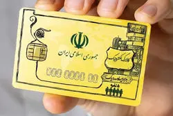 فوری/ خبر مهم وزارت کار درباره کالابرگ/ تغییر جدید در راه است؟