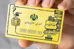 فوری/ خبر مهم وزارت کار درباره کالابرگ/ تغییر جدید در راه است؟