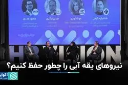 نیروهای یقه آبی هم به قافله مهاجران پیوستند 