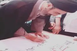 تصویری تازه از آیت‌الله سیدمجتبی خامنه‌ای؛ عبارتی درباره آینده اسرائیل نوشت