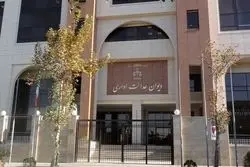 شکایت سلاح ورزی از شورای عالی نظارت بر اتاق