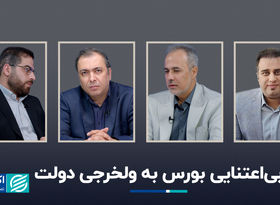 بی‌اعتنایی بورس به ولخرجی دولت
