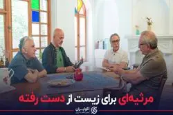 مرثیه‌ای برای زیست از دست رفته؛90 درصد حیات وحش منقرض شد