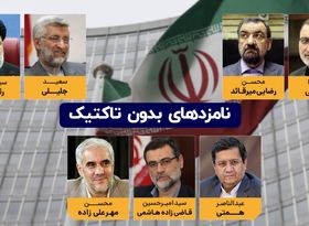 نامزدهای بدون تاکتیک