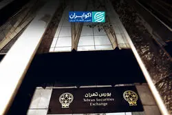 پشت پرده جهش فروش شرکت‌های بورسی؛ انفجار شاخص کل در راه است؟