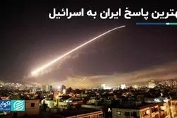 پاسخ ایران به اسرائیل چگونه باید باشد؟