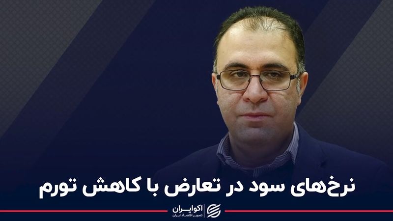 سیاست پولی جدید تکرار اشتباهات 50 ساله