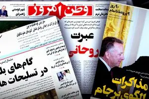 توصیه روزنامه‌های اصولگرا؛ عبور و عبرت از برجام