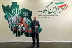 قالیباف: نباید اجازه دهیم انسجام ملی پس از جنگ اخیر تضعیف شود