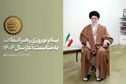 شعار سال اقتصادی ماند