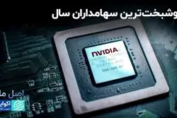  انویدیا چطور از آرامکوی سعودی سبقت گرفت و به اپل رسید؟