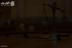 وضعیت نامساعد ایران در شاخص حاکمیت قانون