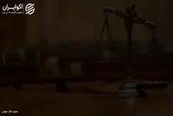 وضعیت نامساعد ایران در شاخص حاکمیت قانون