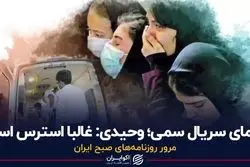 معمای سریال سمی؛ وحیدی: غالبا استرس است