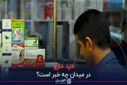 درد دارو 