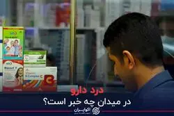 درد دارو 