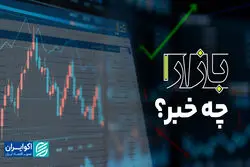 بورس آماده ی بازگشایی، افشای اطلاعات شرکت های بورسی